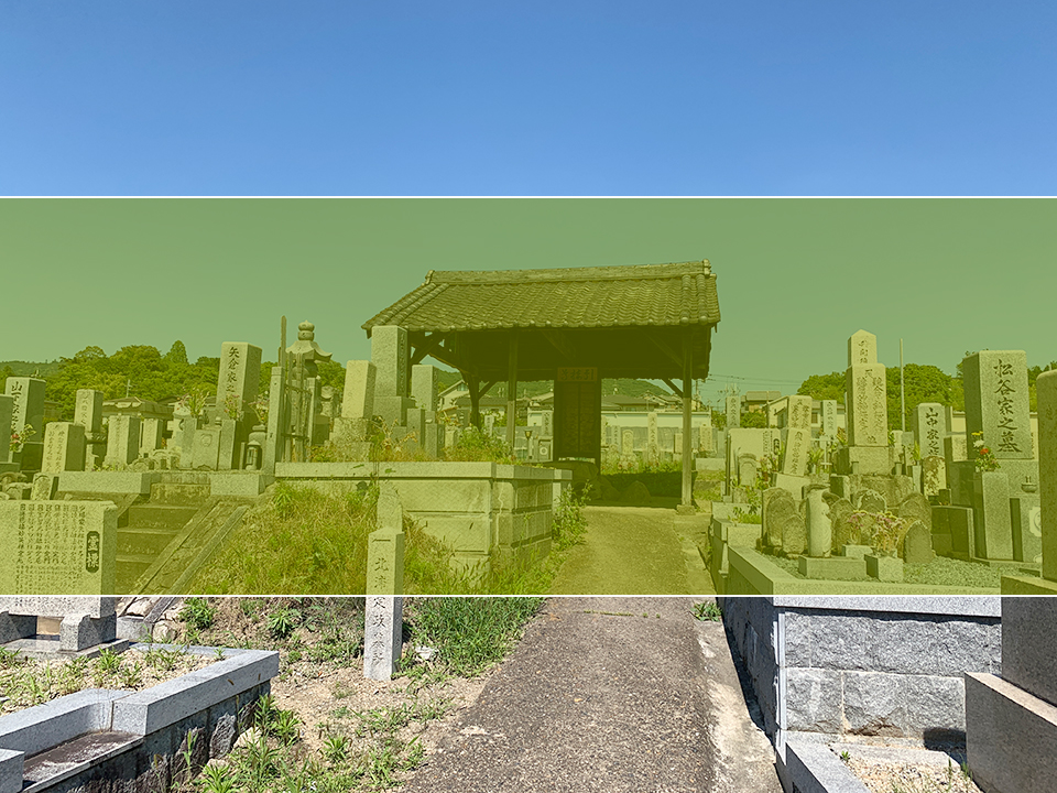 奈良にある古市南町共同墓地の墓地風景