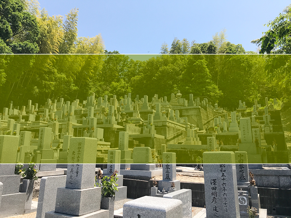 奈良にある佐保田念仏講墓地の墓地風景